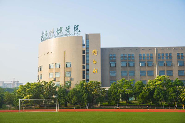 武汉传媒学院