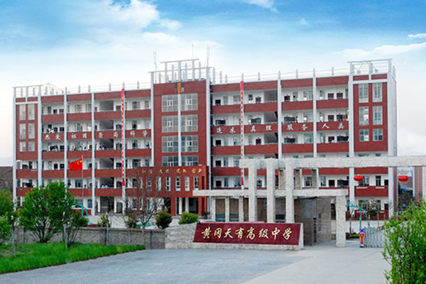 Huanggang Tumyu High School